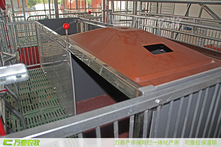 四川萬春農牧產床保育欄一體化產床的可推拉保溫箱設計