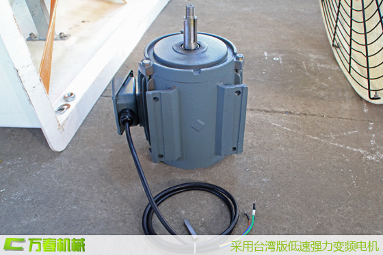 四川萬春機械濕簾冷風機采用鋁合金臺灣版低速強力電機