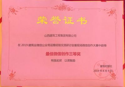 山西企業(yè)微信平臺(tái)榮獲嘉獎(jiǎng)，助力企業(yè)網(wǎng)站建設(shè)邁入新階段