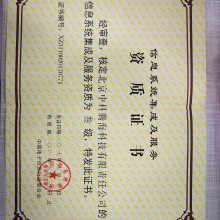 高新技術(shù)企業(yè)認(rèn)證賦能北京信息系統(tǒng)集成服務(wù)創(chuàng)新發(fā)展