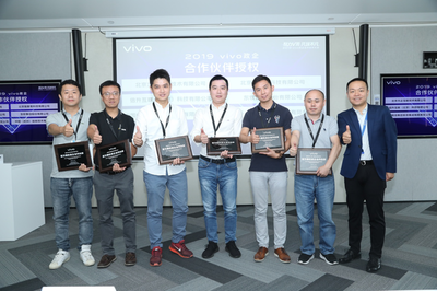 搶占5G行業(yè)先機(jī) 2019 vivo政企合作伙伴大會(huì)在京圓滿舉辦